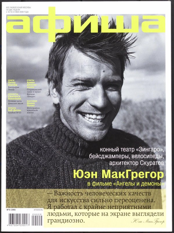 Обложка № 9 (249)